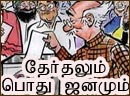  election 